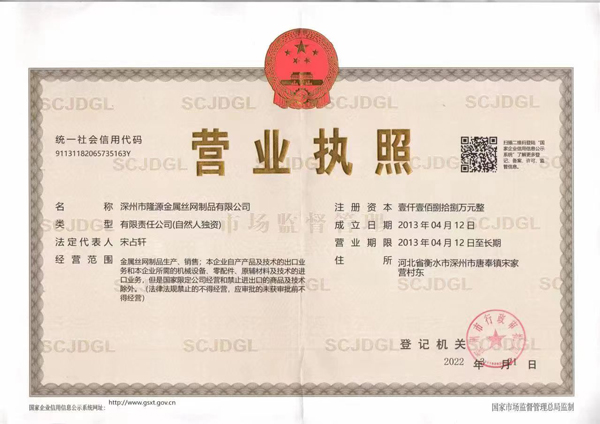 企業(yè)資質(zhì)