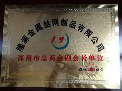 深州市總商會(huì)副會(huì)長單位