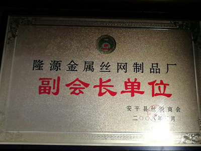 副會(huì)長單位